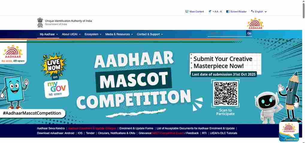 Aadhar Card New Update 2025