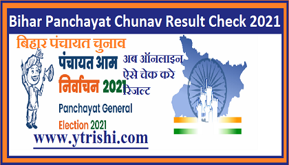 Bihar Panchayat Chunav Result