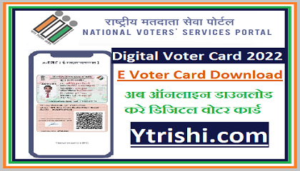 E Voter Card Download