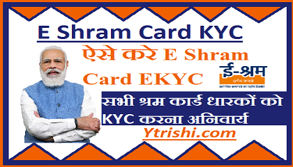 E Shram Card KYC