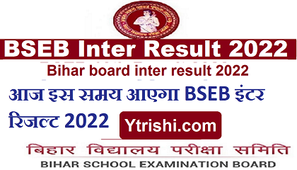 BSEB Inter Result 2022