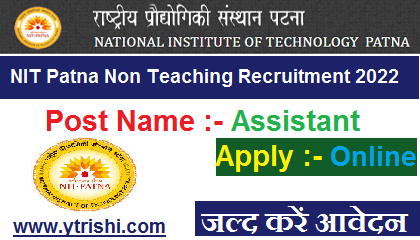 NIT Patna Non Teaching Recruitment 2022