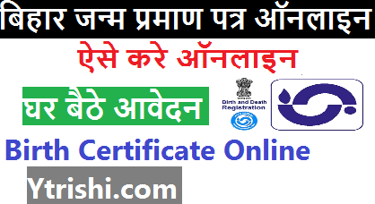 Bihar Birth Certificate Online Apply 2022