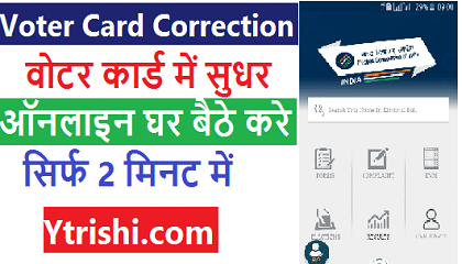 Voter card correction online