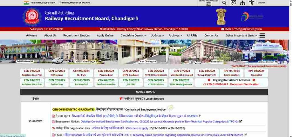 RRB NTPC Recruitment 2025: ऑनलाइन आवेदन शुरू, 8860 ग्रेजुएट और अंडर ग्रेजुएट पदों पर भर्ती 3 RRB NTPC Recruitment 2025