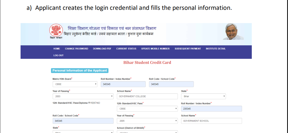 Bihar Student Loan Scheme 2025