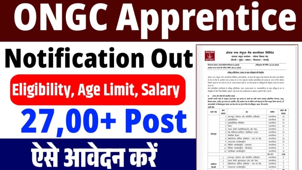 ONGC Apprentice Recruitment 2025 : ओएनजीसी में आई बंपर अप्रेंटिस भर्ती | 10वीं, 12वीं और आईटीआई पास करें ऑनलाइन आवेदन – योग्यता, वेतन व अंतिम तिथि देखें 8 ONGC Apprentice Recruitment 2025