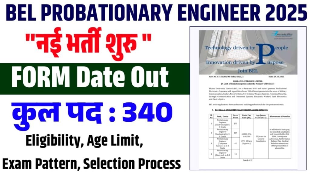 BEL Probationary Engineer Recruitment 2025 : 340 पदों पर भर्ती, योग्यता, वेतन, चयन प्रक्रिया और ऑनलाइन आवेदन करें 4 BEL Probationary Engineer Recruitment 2025