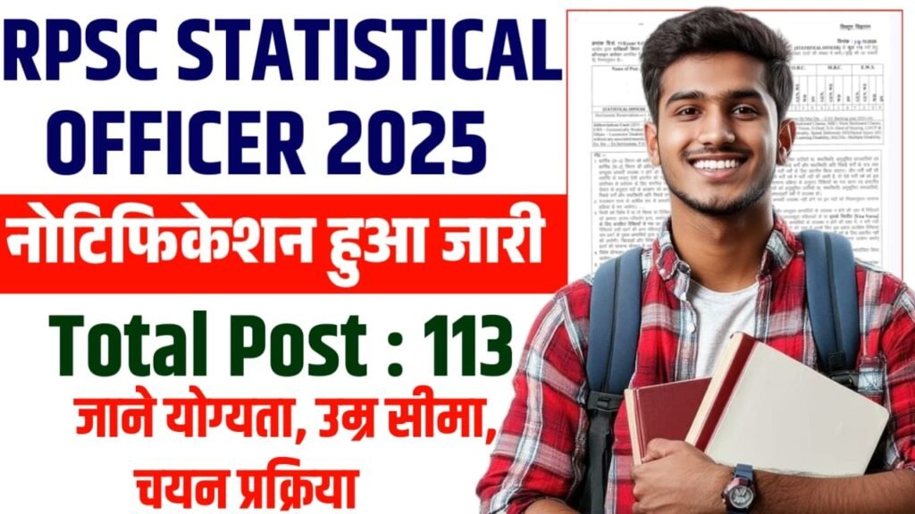 RPSC Statistical Officer Vacancy 2025: 113 पदों पर भर्ती | योग्यता, फीस, सैलरी व ऑनलाइन आवेदन 3 RPSC Statistical Officer Vacancy 2025