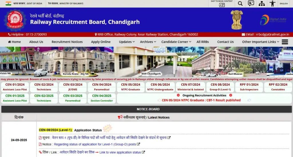 RRB JE Recruitment 2025