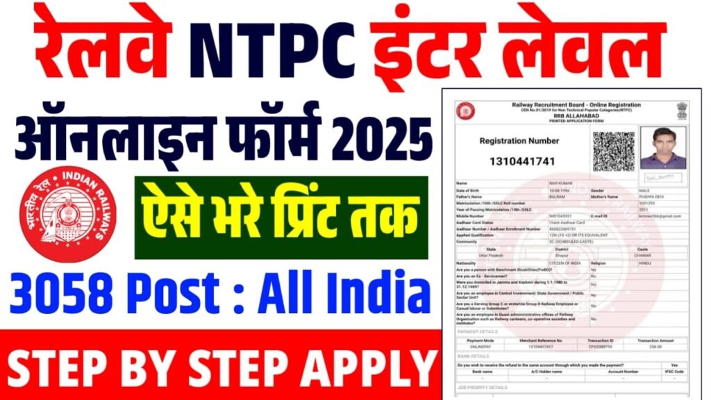 RRB NTPC 12th Level Vacancy 2025