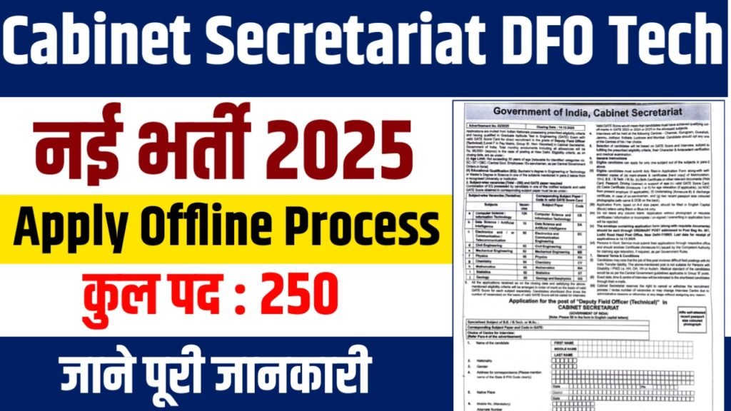 Cabinet Secretariat DFO Tech Recruitment 2025