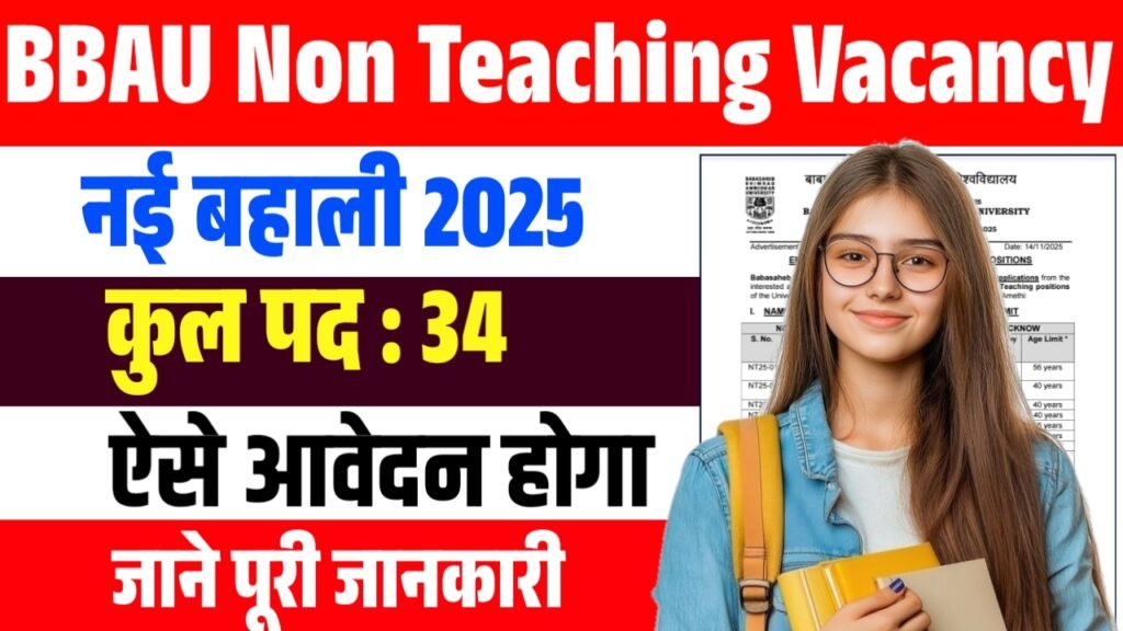 BBAU Non-Teaching Recruitment 2025