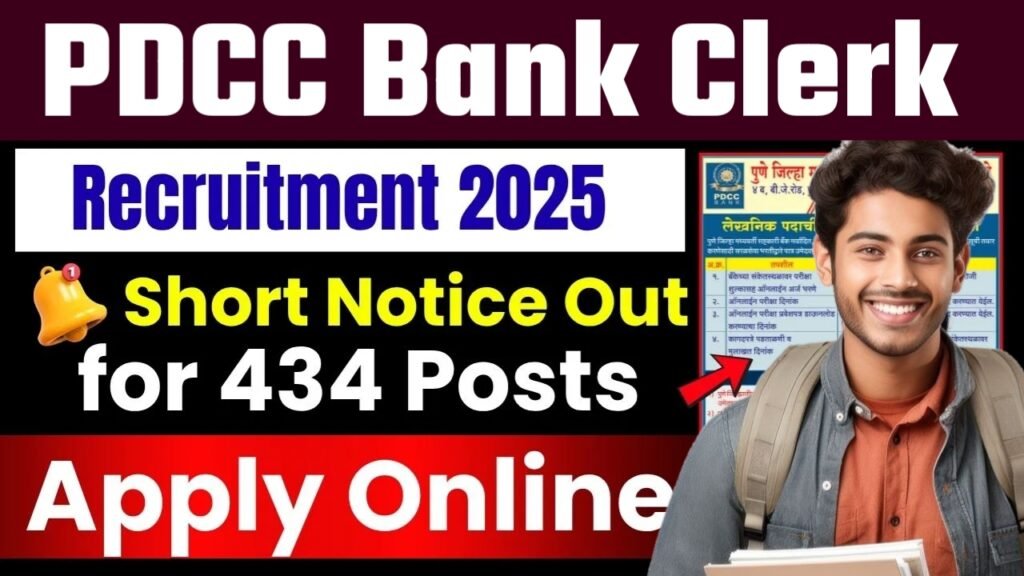 PDCC Bank Clerk Vacancy 2025