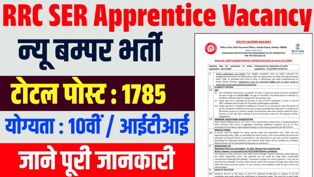 RRC SER Apprentice Vacancy 2025