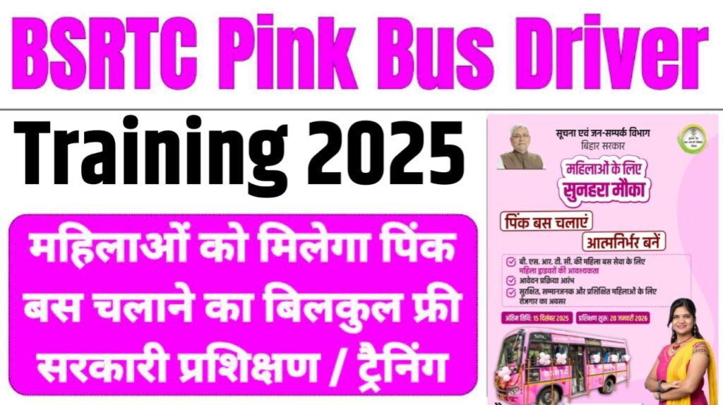 BSRTC Pink Bus Driver Training 2025 : बिहार की महिलाओं के लिए पिंक बस ड्राइवर बनने का सुनहरा अवसर, करें आवेदन – मुफ्त ट्रेनिंग और नौकरी का मौका 5 BSRTC Pink Bus Driver Training 2025
