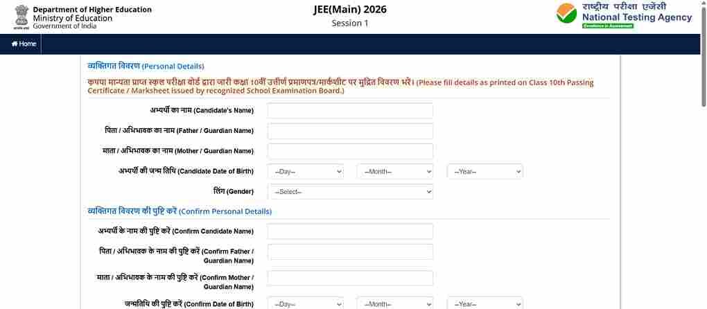 JEE Main 2026