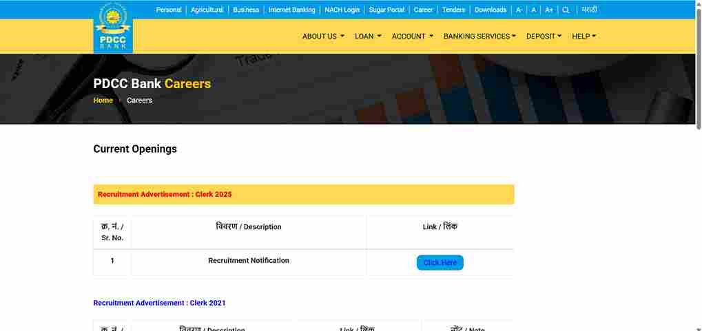 PDCC Bank Clerk Vacancy 2025