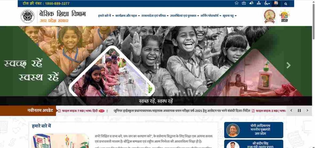 UP Junior Aided Teacher Vacancy 2025