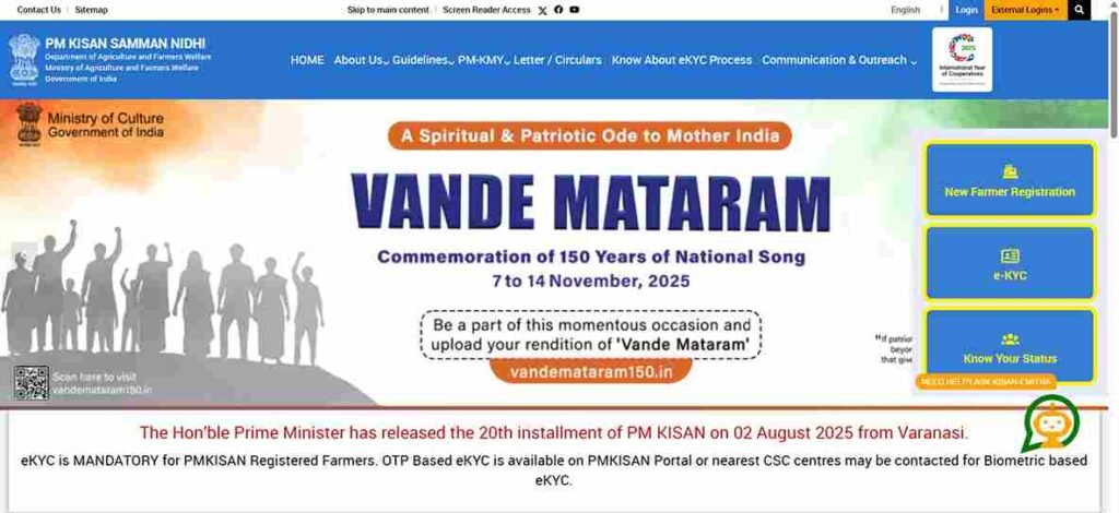 PM Kisan 21th Installment Date Out