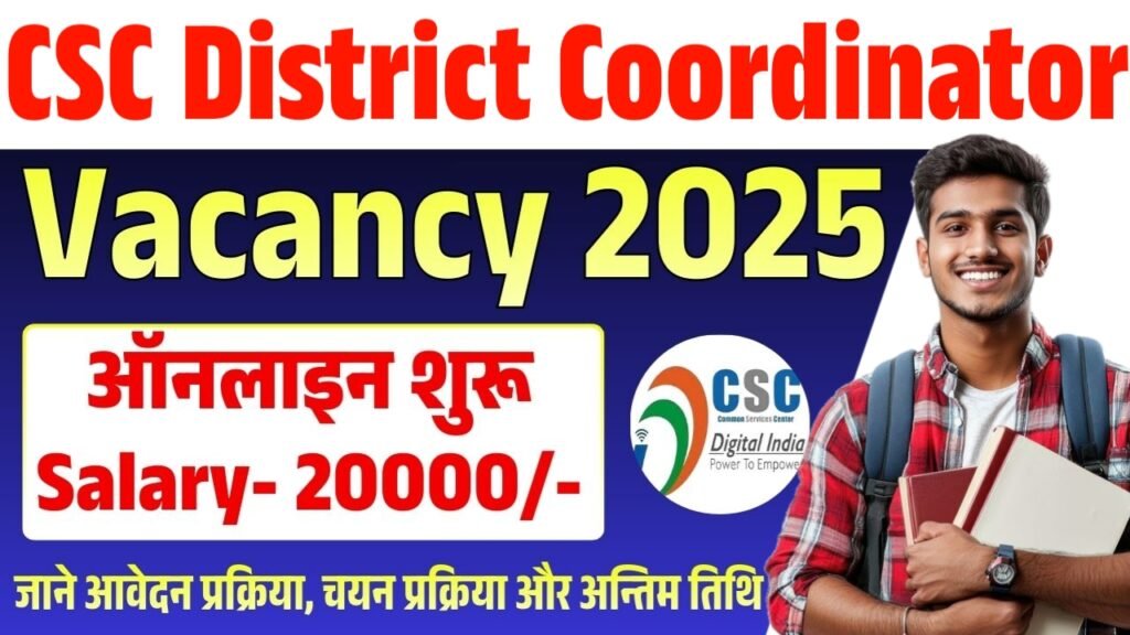 CSC District Coordinator Vacancy 2025