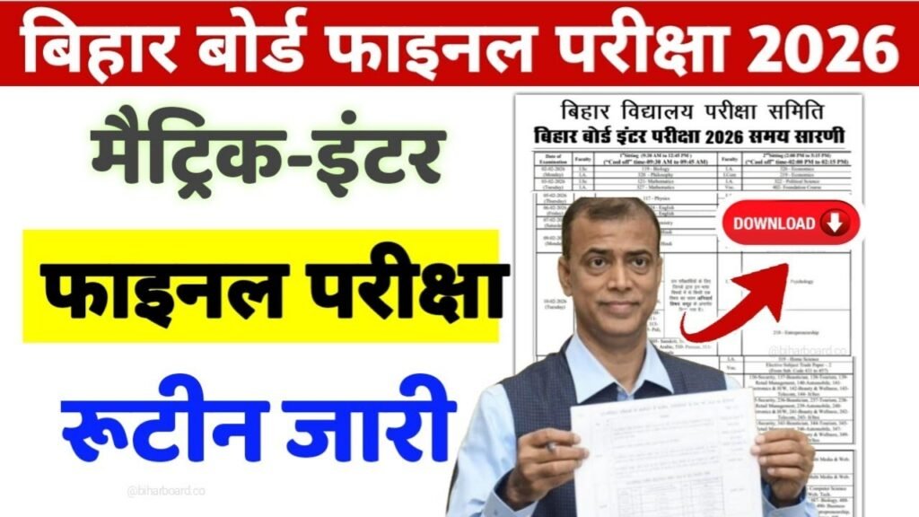 Bihar Board 10th Exam Date 2026