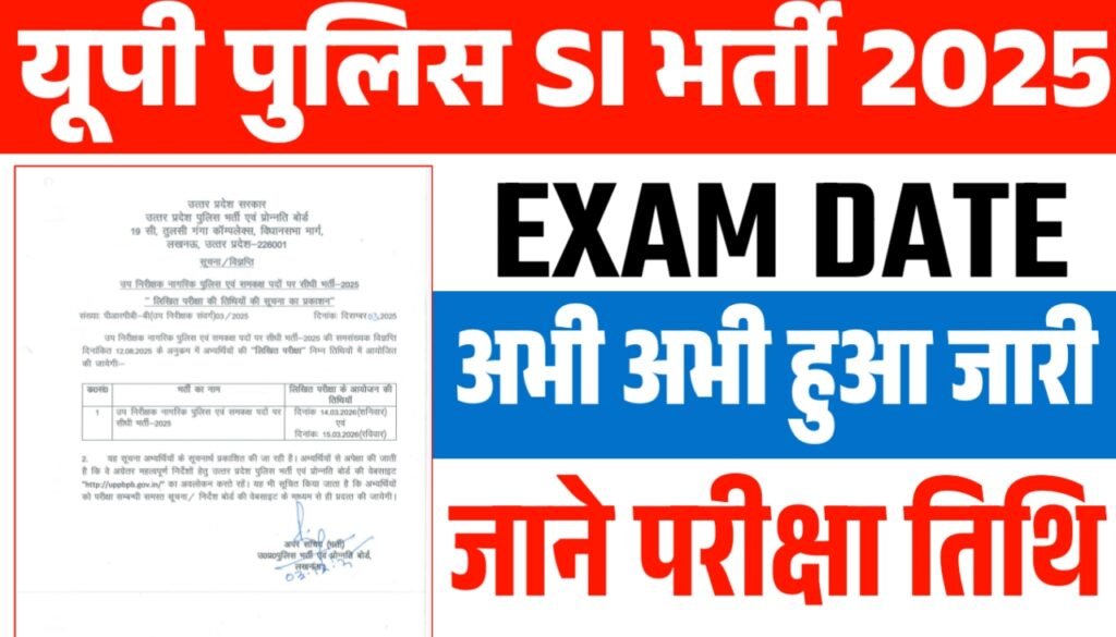 UP Police SI Exam Date 2025