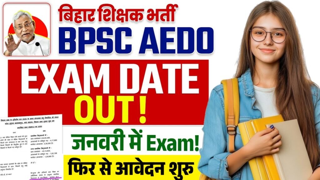 Bihar AEDO Recruitment 2025
