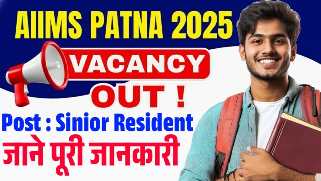 AIIMS Patna Recruitment 2025