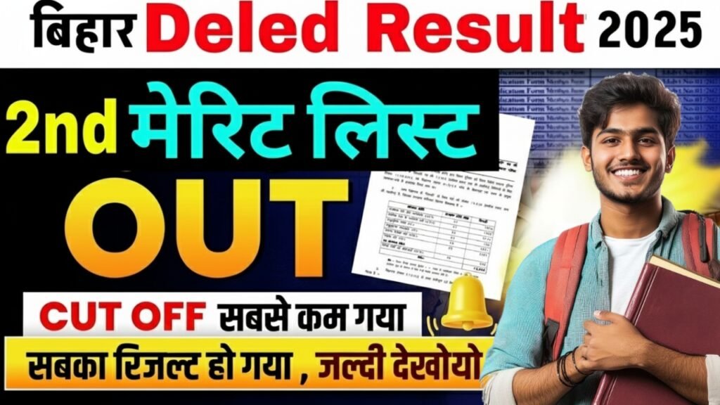 Bihar DElEd 2nd Merit List 2025