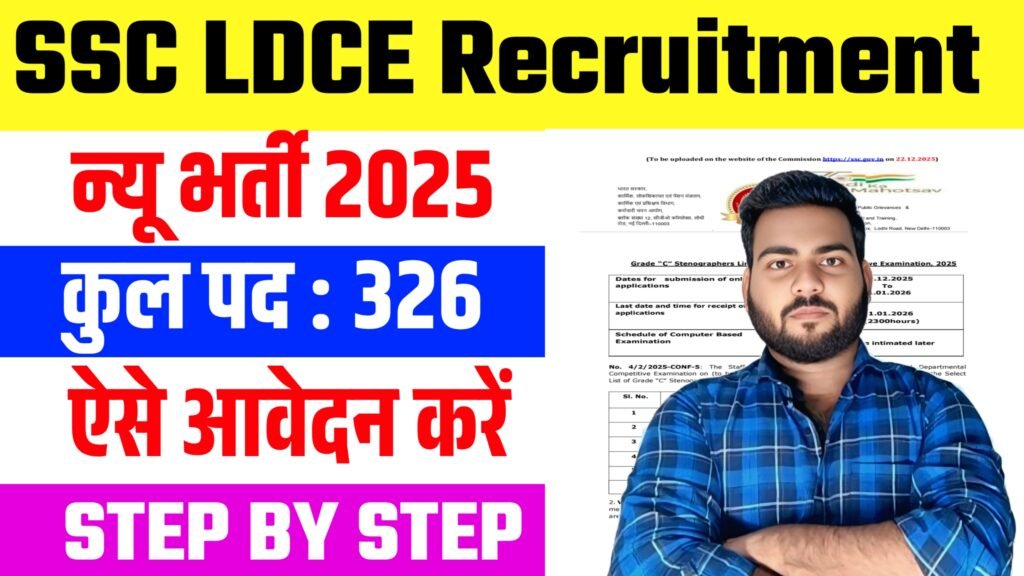 SSC LDCE Recruitment 2025-26 : Notification out For 326 Posts Full Details Here 13 SSC LDCE Recruitment 2025-26 : Notification out For 326 Posts Full Details Here