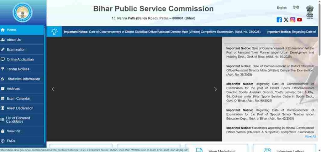 BPSC AEDO Admit Card 2025